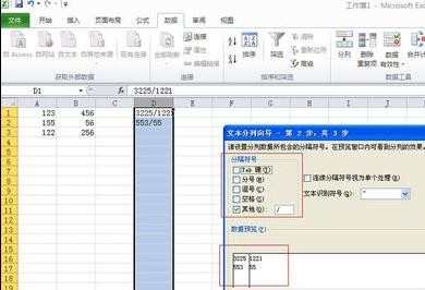 excel2013怎么拆分单元格_2013版的excel如何拆分单元格