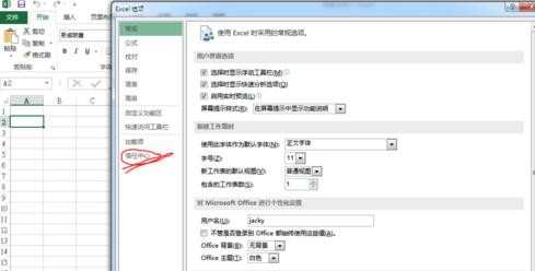 excel2013如何启用宏_excel2013表格宏怎么用