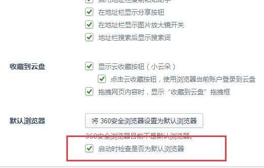 电脑怎么设置默认浏览器_电脑如何设置默认浏览器