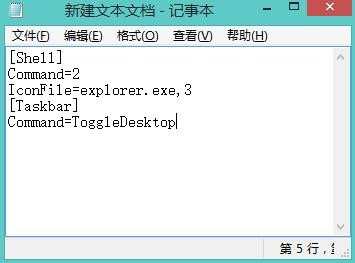 电脑显示桌面图表不见了怎么办_显示桌面快捷方式不见了