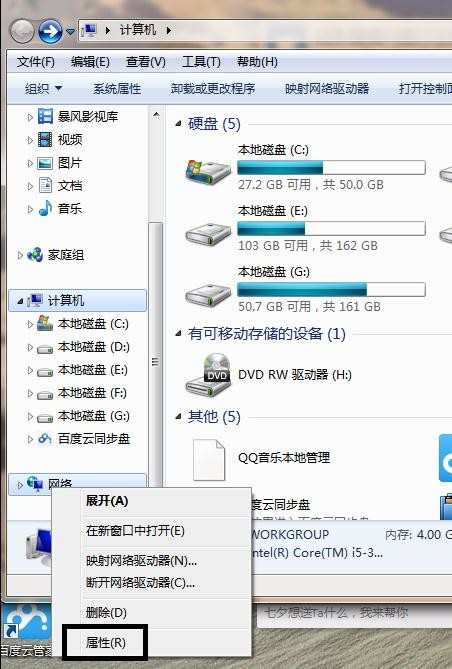 win7系统没有宽带连接怎么办_win怎样在WIN7桌面建立宽带连接