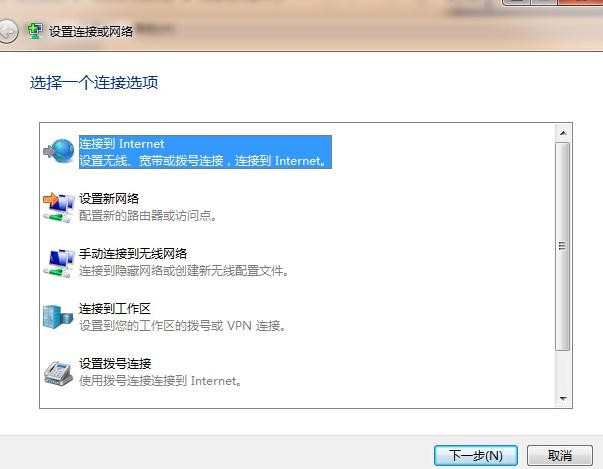 win7系统没有宽带连接怎么办_win怎样在WIN7桌面建立宽带连接