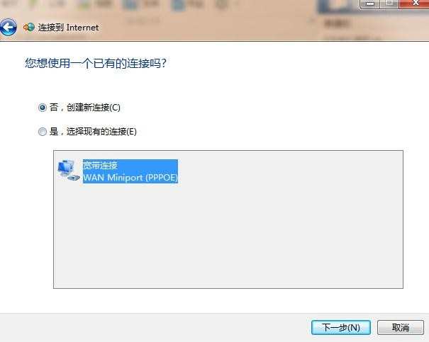 win7系统没有宽带连接怎么办_win怎样在WIN7桌面建立宽带连接