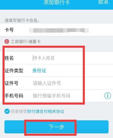 qq怎么开通财付通_手机版财付通怎么开通