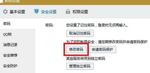 qq怎么更换绑定手机号_如何更改QQ绑定的手机号码