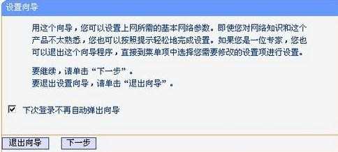 tplink无线路由器怎么设置_如何设置tplink无线路由器