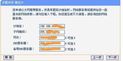 tplink无线路由器怎么设置_如何设置tplink无线路由器