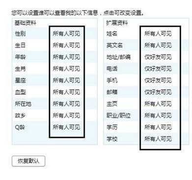 qq个人资料怎么弄空白_qq的个人资料怎么隐藏