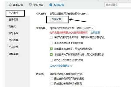 qq个人资料怎么弄空白_qq的个人资料怎么隐藏