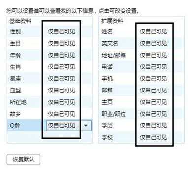 qq个人资料怎么弄空白_qq的个人资料怎么隐藏