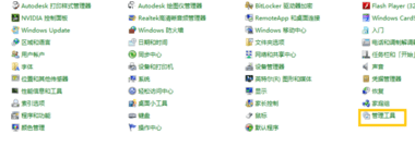 WIN7怎么卸载防火墙