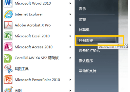 WIN7怎么卸载防火墙