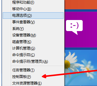 WIN8怎样关闭防火墙