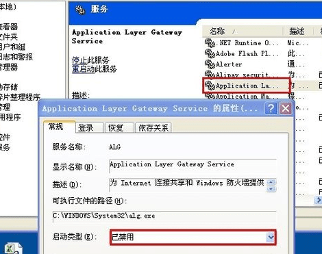 xp怎样彻底关闭防火墙