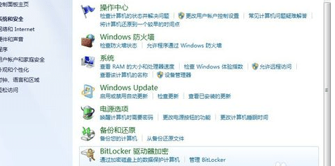 win7防火墙怎么阻止软件