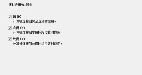 win7防火墙怎么阻止软件