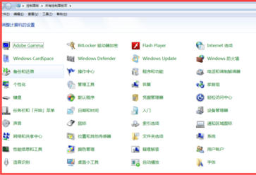 win7怎么启动Windows防火墙