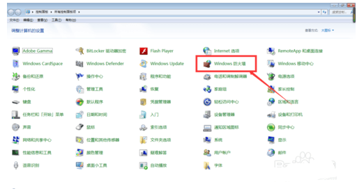 win7怎么启动Windows防火墙