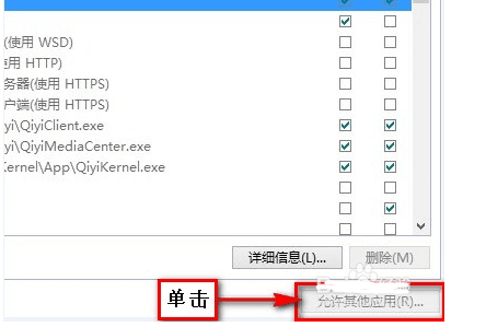 win8防火墙怎么设置才能阻止网络连接