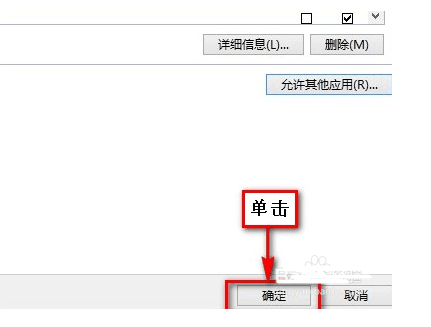 win8防火墙怎么设置才能阻止网络连接