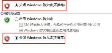 win8如何关掉防火墙