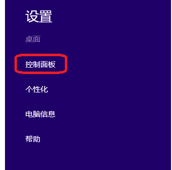 win8如何修改防火墙