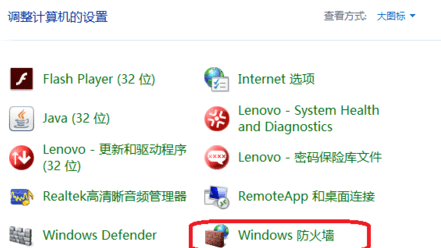 win8如何修改防火墙