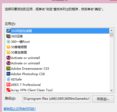 win8如何修改防火墙