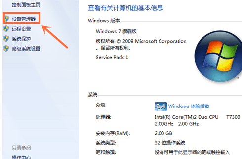 win7cpu怎么看