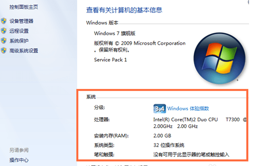 win7cpu怎么看