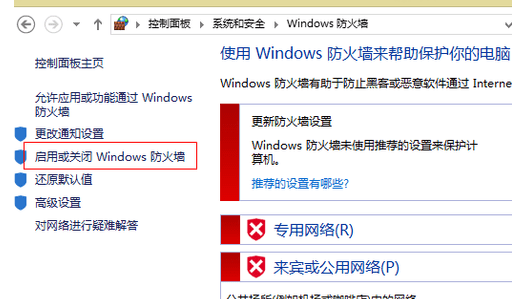 如何关闭浏览器防火墙