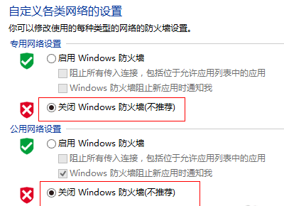怎样关闭浏览器防火墙