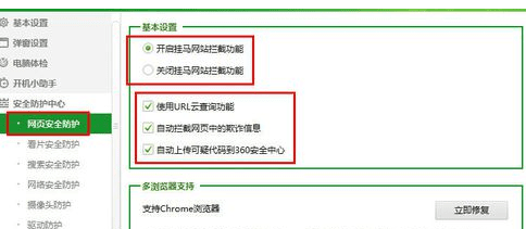 怎样取消360防火墙