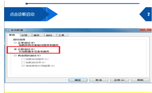 手提电脑怎么进入安全模式