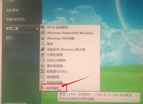 win7无法设置防火墙