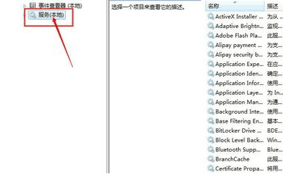 win7无法设置防火墙