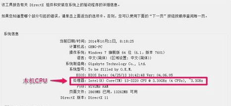 如何查看电脑cpu