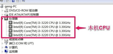 如何查看电脑cpu