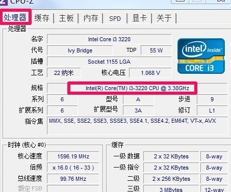 如何查看电脑cpu