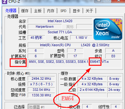 如何查看电脑cpu是32位还是64位的