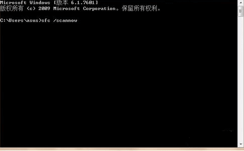 win7怎么用命令来修复系统