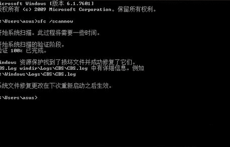 win7怎么用命令来修复系统