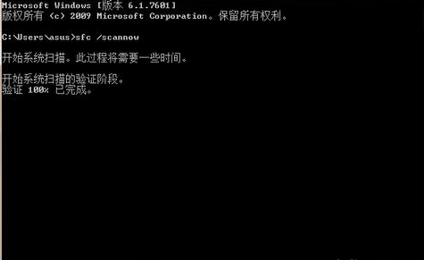 win7怎么用命令来修复系统