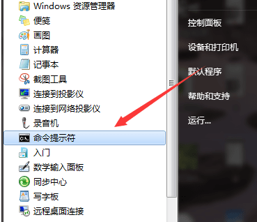 win7怎么用运行打开系统命令