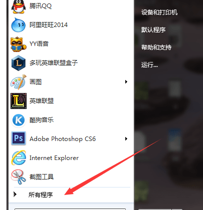 win7怎么用运行打开系统命令