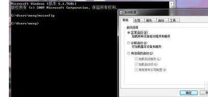 win7怎么用运行打开系统命令