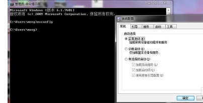 win7怎么用运行打开系统命令