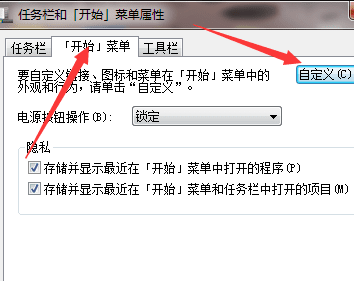 win7怎么用运行打开系统命令