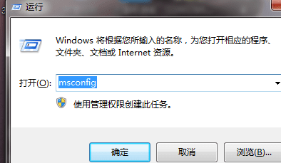 win7怎么用运行打开系统命令