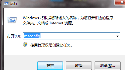 win7怎么用运行打开系统命令